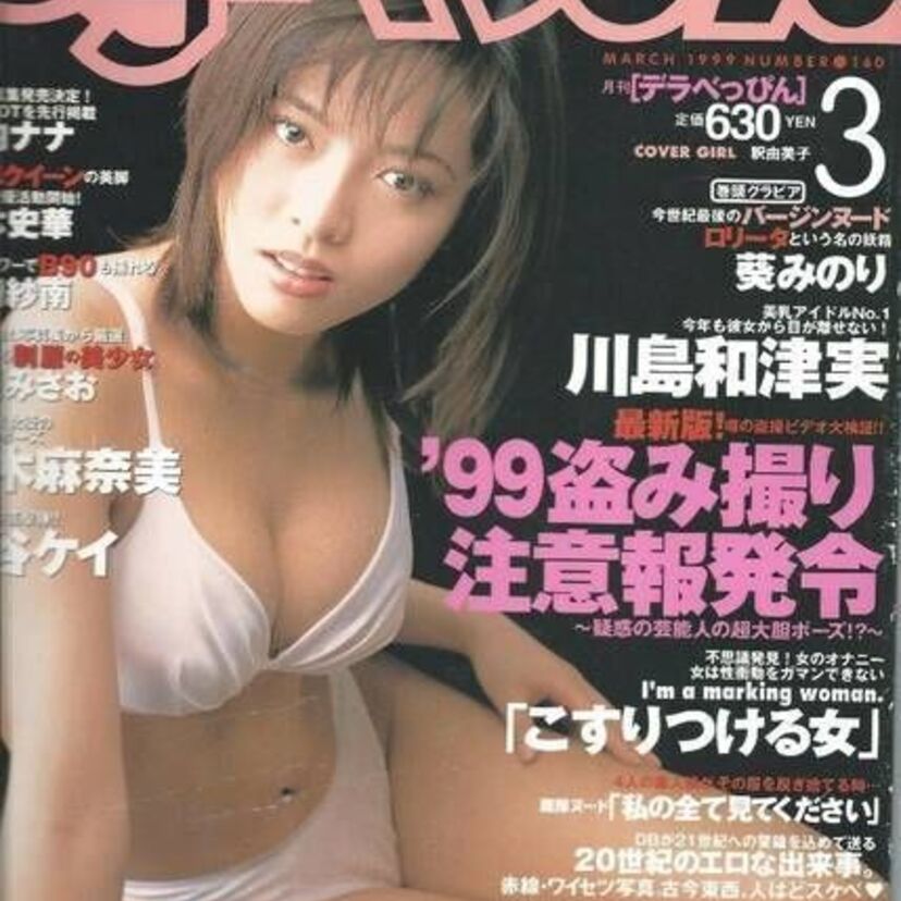 こんな所にエロ本が！売ってた・落ちてた・隠してた場所！！