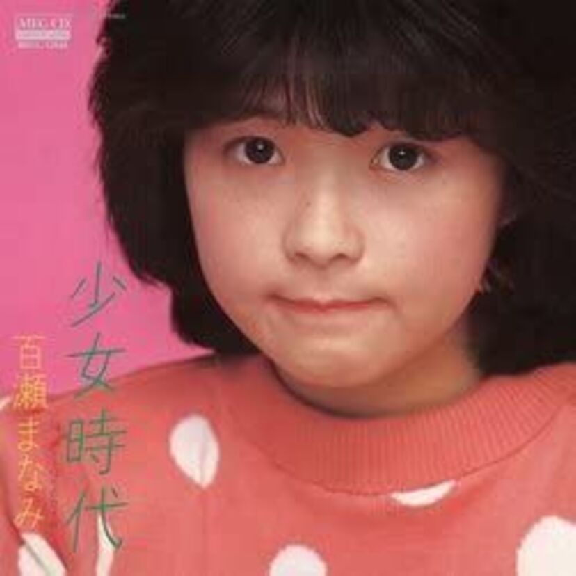 ”花の82年組”アイドル【百瀬まなみ】の活動をまとめてみました