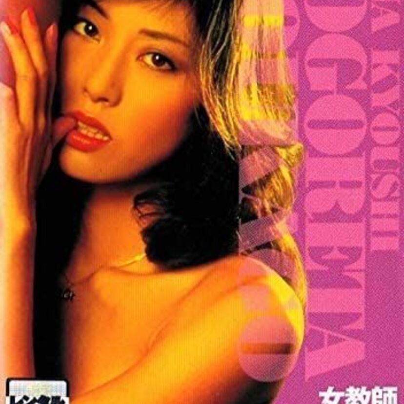 【風祭ゆき】ロマンポルノ出身の美人女優としてヌード・濡れ場を披露！一般作品でも本格派女優として活躍！