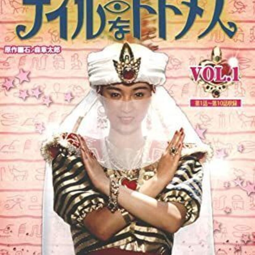 不思議少女ナイルなトトメスに主演した元乙女塾の堀川早苗の現在は？