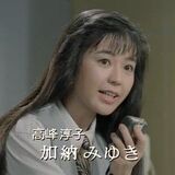 【加納みゆき】肉体の門では大胆なヌード・濡れ場を披露！1980年代にご活躍した彼女の全盛期をプレイバック！