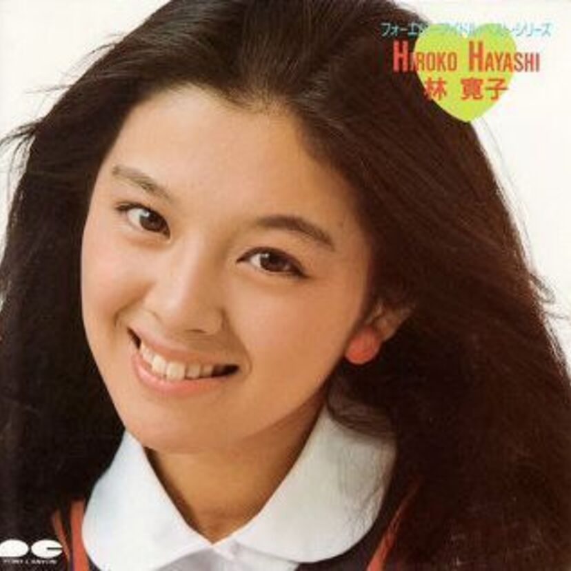 可愛いすぎる！70年代の林 寛子