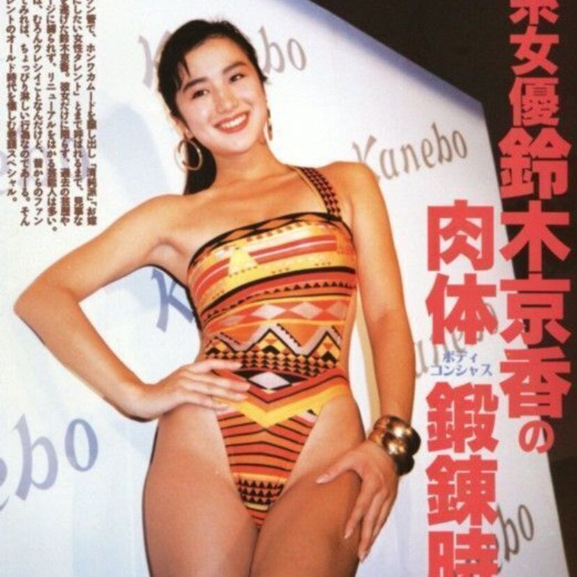 ハイレグ選手権パート２：今は大女優の米倉涼子さん・鈴木京香さん・松嶋奈々子さんたちの懐かしいハイレグ＆セクシーショットが満載
