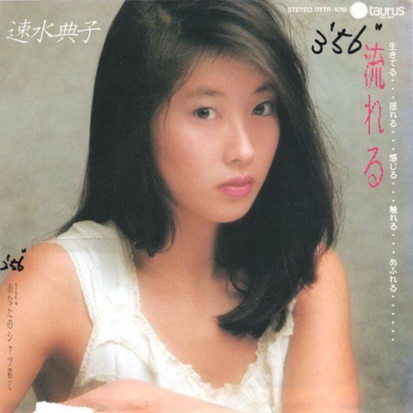 【速水典子】映画『ラブホテル』の主演で存在感を発揮！女優としての活躍を少しエロ目線を加えてリサーチ！