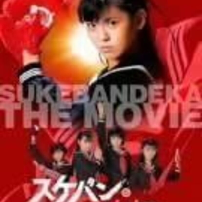 美しすぎる！南野陽子のヌードが観られる映画2選！