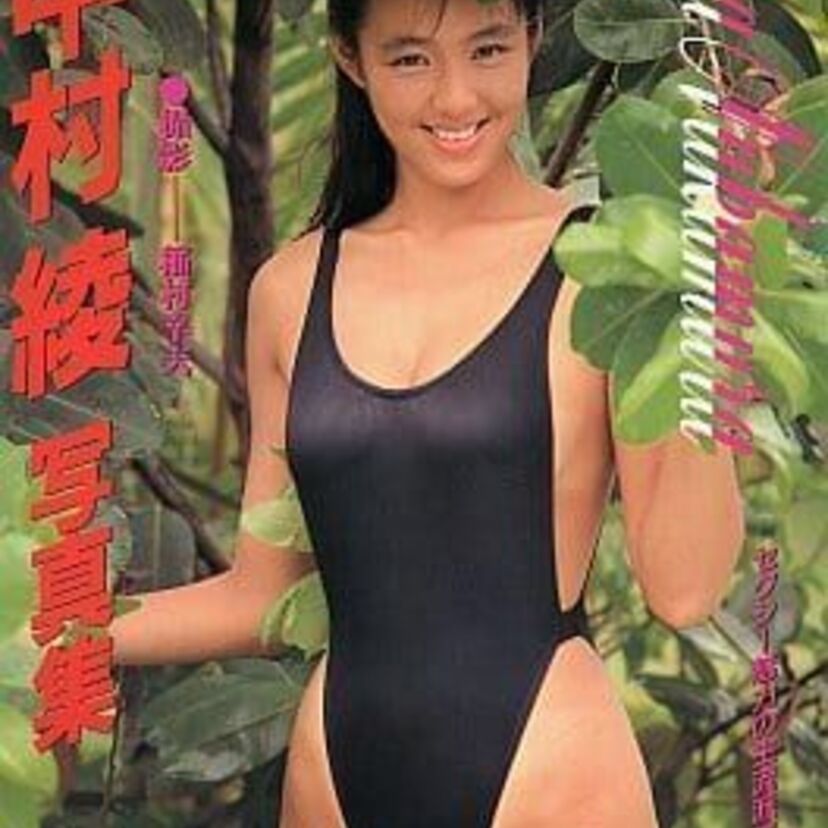 【中村綾】巨乳アイドル・セクシーモデルとして活躍！映画『SCORE2 THE BIG FIGHT』にて披露した官能シーンなどもプレイバック！