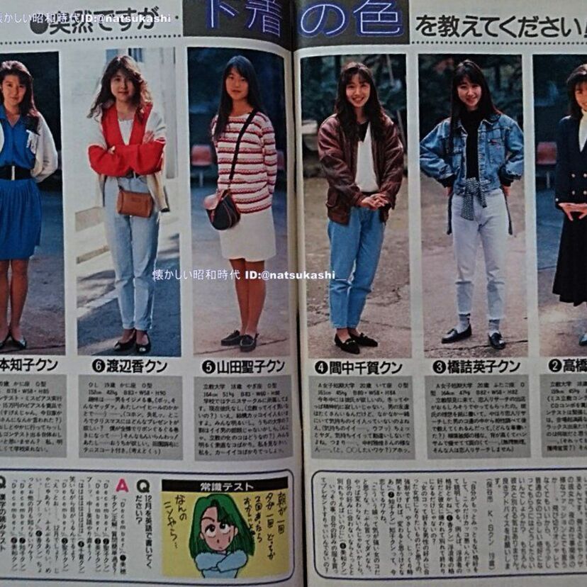 ついチェックしていた💦雑誌のHな企画『処女探し・下着の色を教えて？』など！！