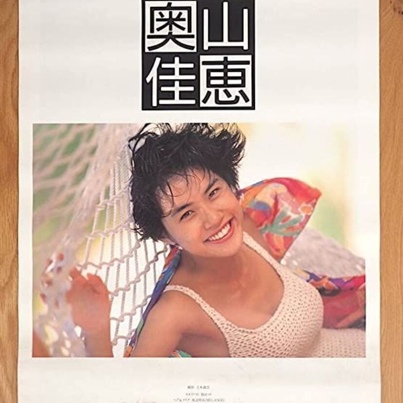 奥山佳恵は若い頃、ドラマで過激シーンやグラビアで水着姿も披露していた！？