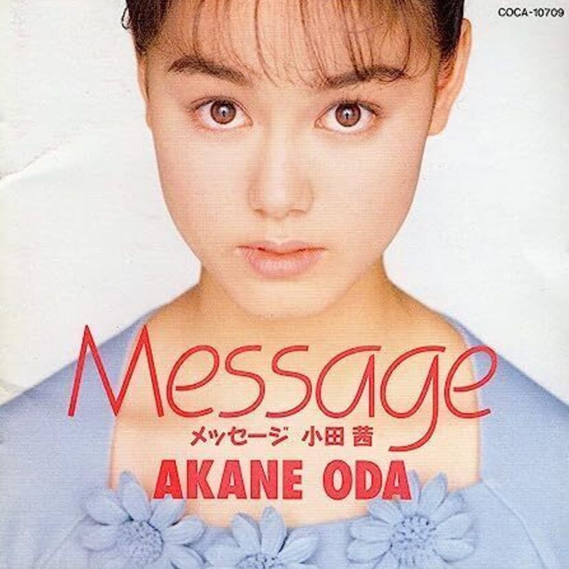 小田茜はスパルタママだった！？美少女時代の活躍は？