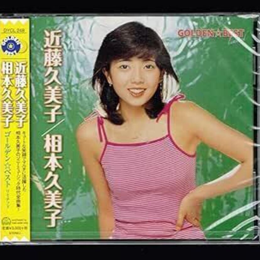 今では孫もいる！？70年代～80年代のアイドル相本久美子の活躍と現在は？