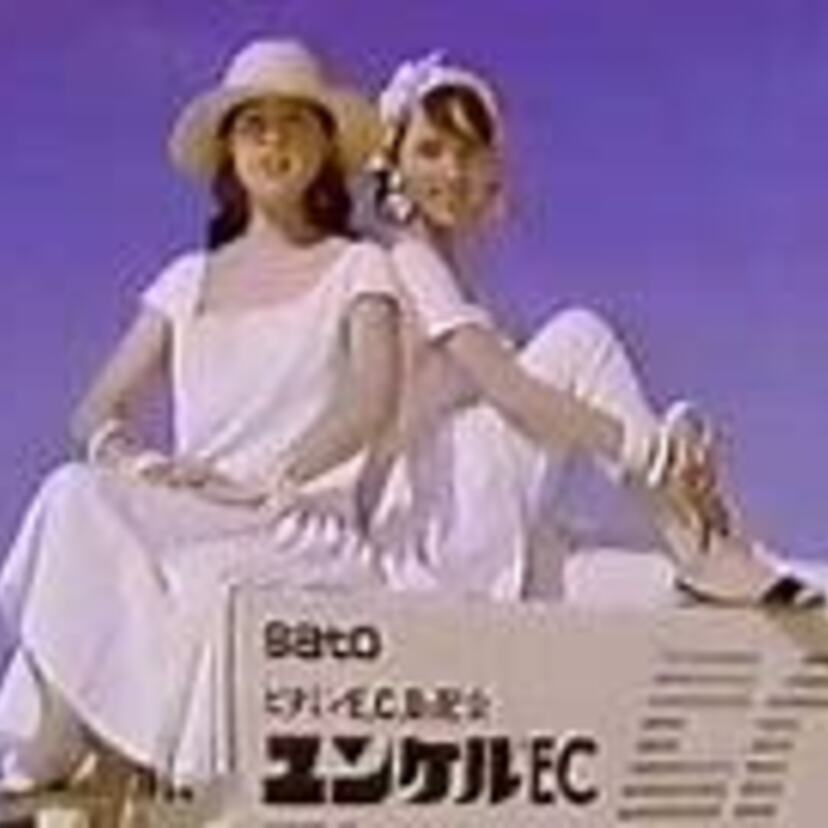 可愛い系の姉石野真子と美人系の妹いしのようこ！姉妹でアイドルとして活躍！