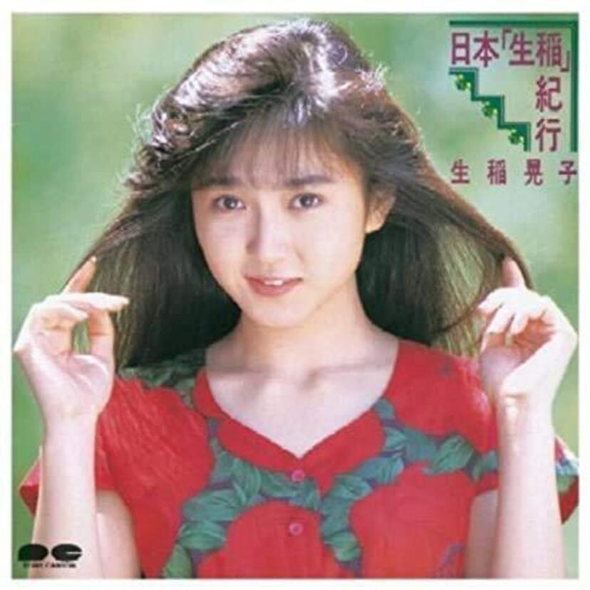 昭和のアイドルグループ『おニャン子クラブ』で活躍した元アイドル【生稲晃子】芸能人時代の軌跡を辿る！