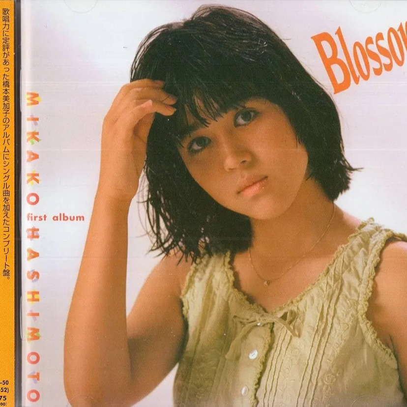 【橋本美加子】大人っぽい顔と抜群の歌唱力が魅力の元アイドル！多くを魅了した女性のアイドル時代に迫る！