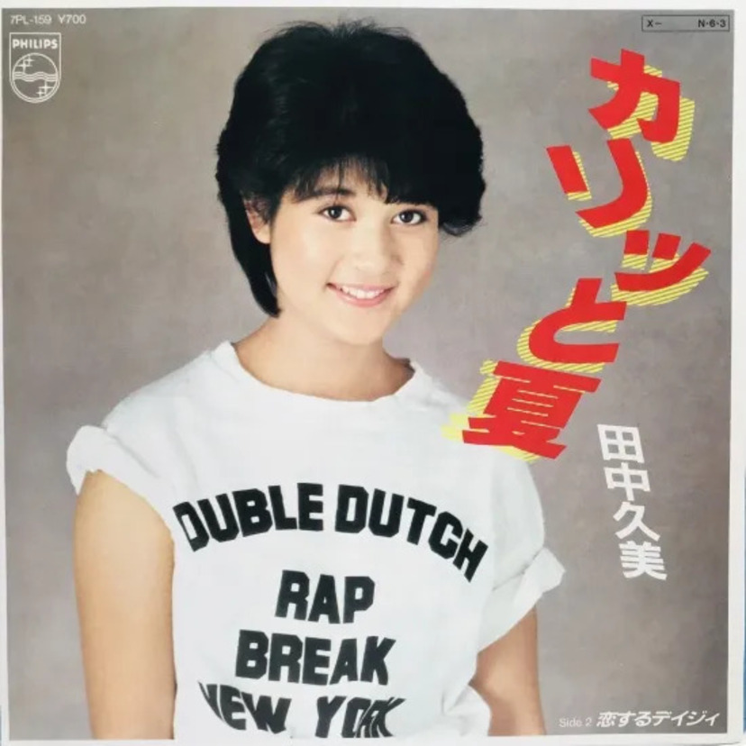 大人っぽい感じでおてんばなイメージもあった【田中久美】80年代に活躍した元アイドル・田中久美の現役時代と現在は！？