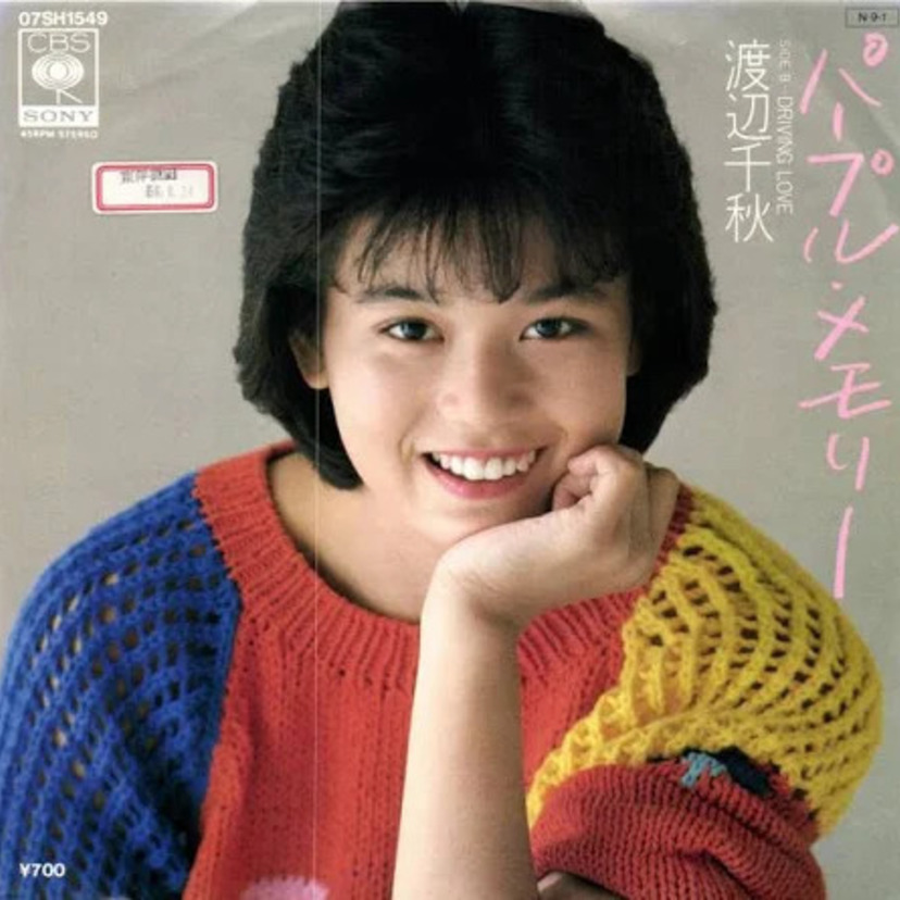 【渡辺千秋】山本理沙並みの名バイプレーヤー！『スケバン刑事』の麻宮サキのライバルを快演した脇役ドラマアイドルとは！？　