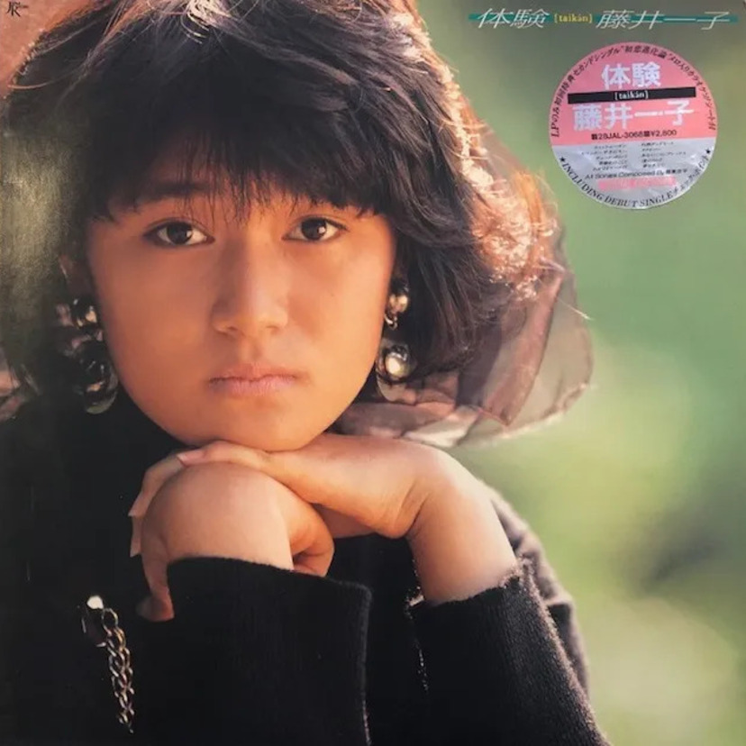 【藤井一子】『毎度お騒がせします』シーズン2で芸能界入り！『夏体験物語2』で脚光を浴びた女性とは？