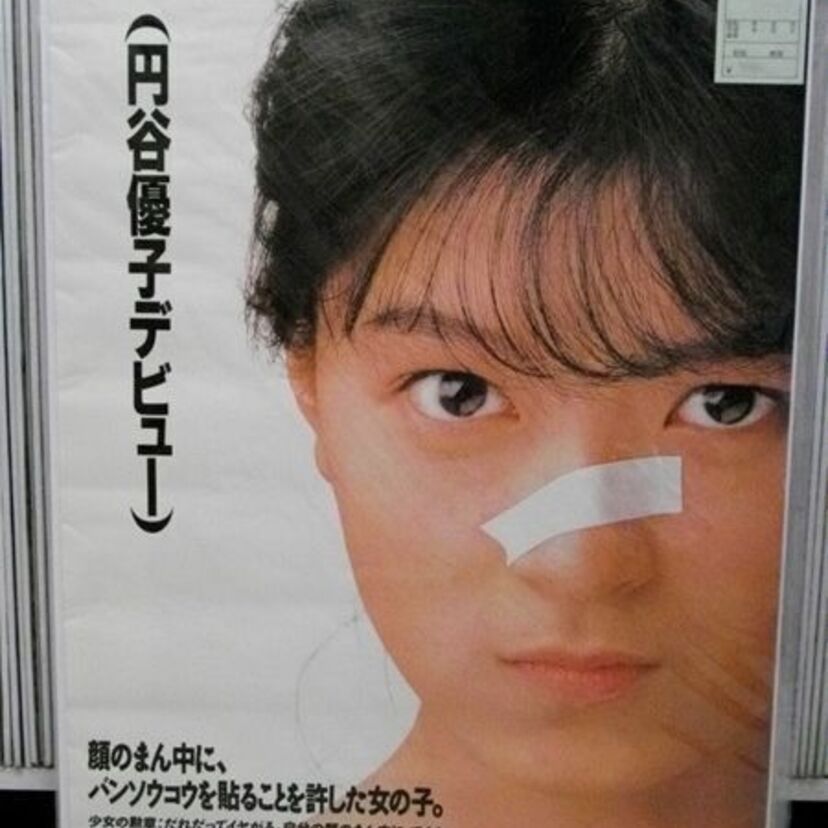 小室プロデュースで「Mystery of sound」がヒットした円谷優子