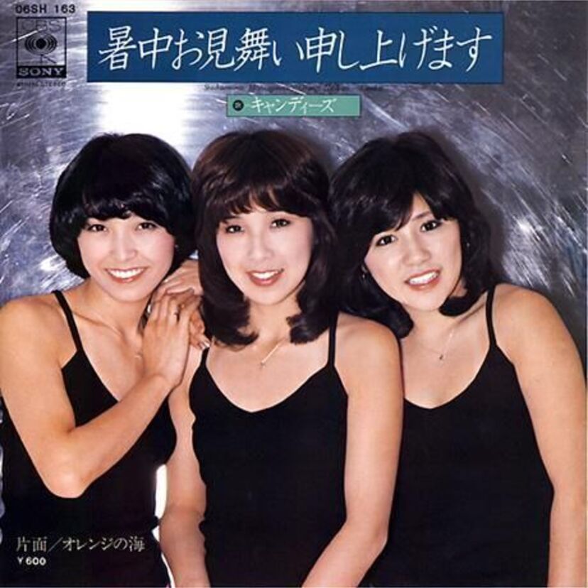 キャンディーズ解散から37年、実はエロかったセクシー衣装。