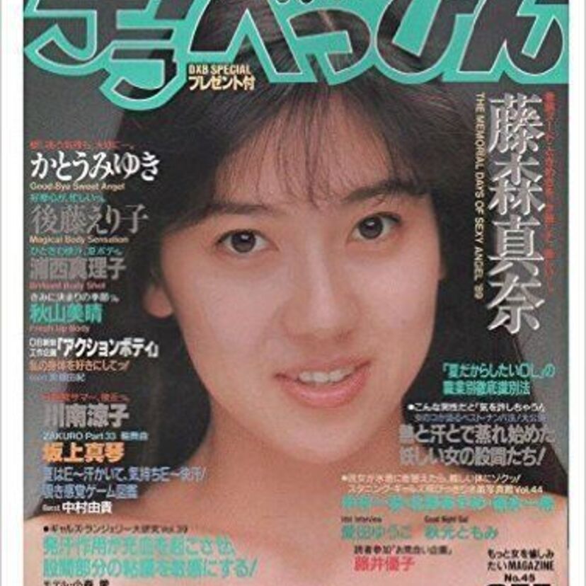 男子は誰もがお世話になった「デラべっぴん」