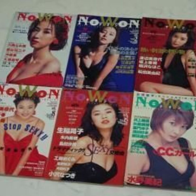 お色気雑誌【ＮｏＷｏＮ（ナオン）】の懐かしい表紙を画像で振り返る。