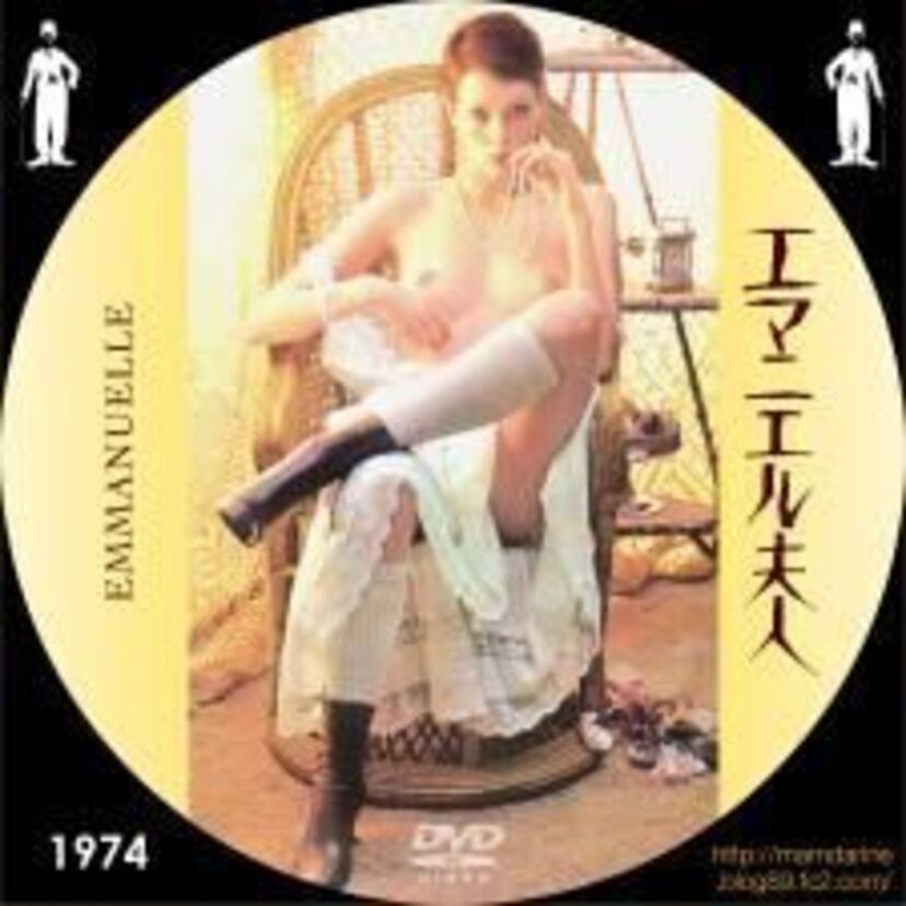 エロ映画の金字塔「エマニエル夫人」日本の情事は団地妻が定番ですが、仏は夫人なんですたぶん！