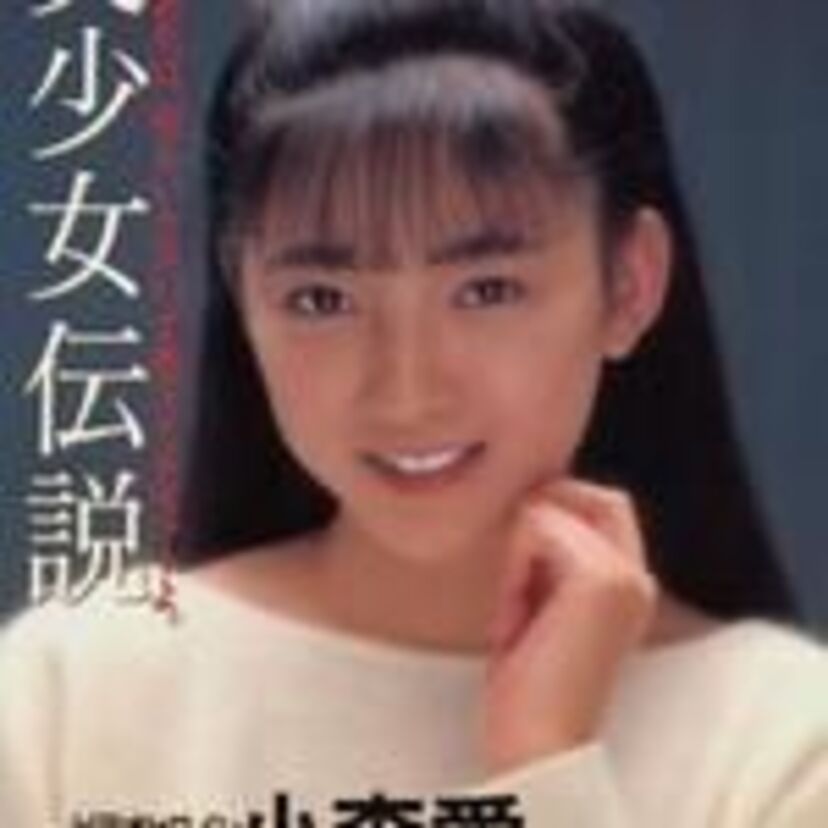 80年代のAV女優といえば？