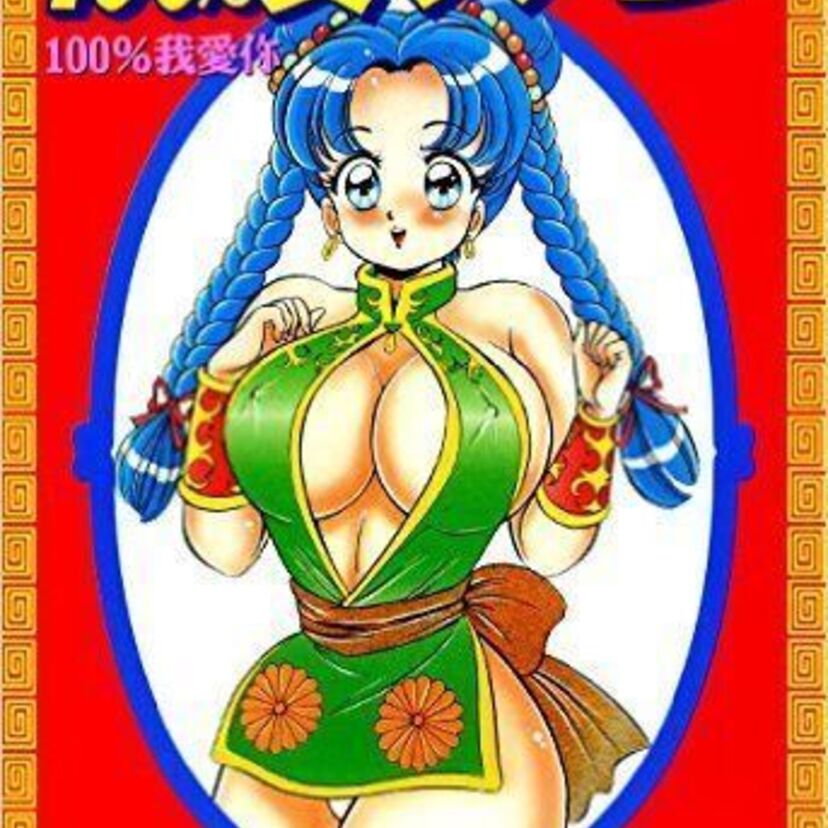 ロリ巨乳エロマンガの先駆者！わたなべわたる先生