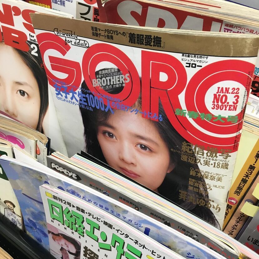 夜のコンビニでチラ見した雑誌『ＧＯＲＯ』の表紙で、当時のアイドルを振り返ろう！