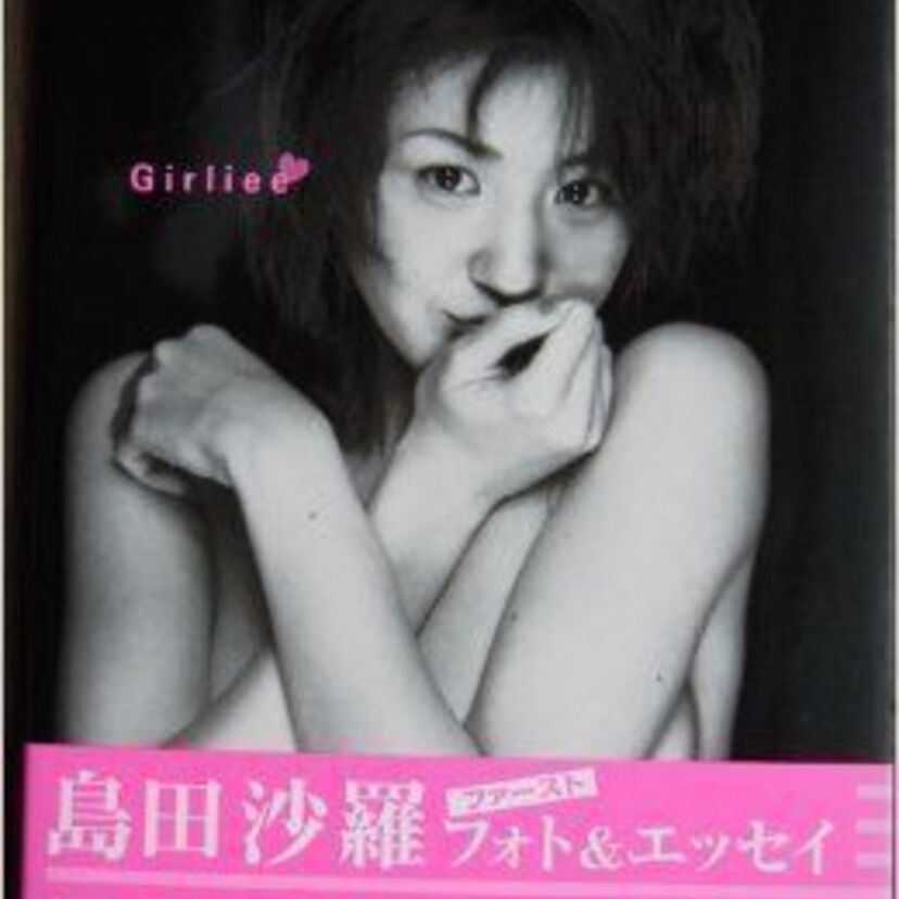 元オスカープロ【島田沙羅】衝撃の「美少女ヘアヌード」と雑誌レモンやコスプレアイドルで活躍した頃を画像を振り返る。