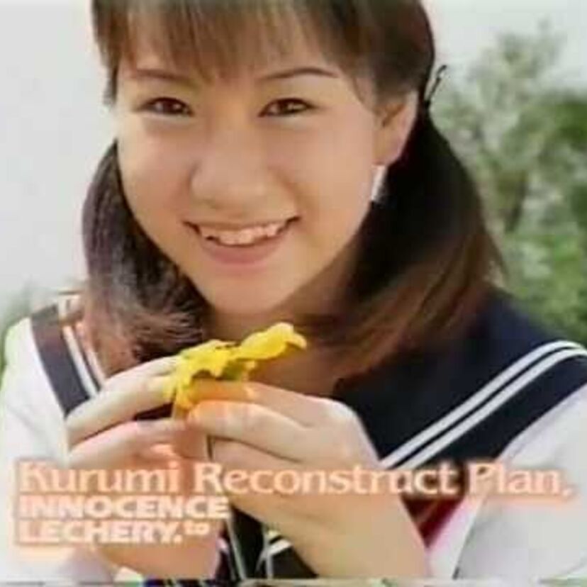 1998年、SODが生んだ伝説のAVアイドル『森下くるみ』