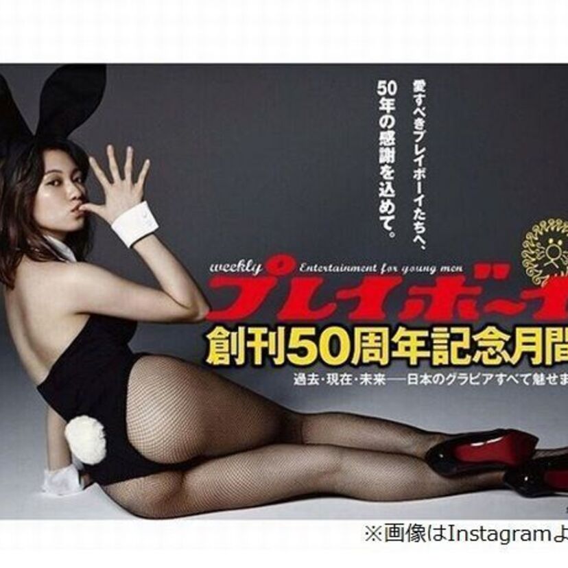 週刊プレイボーイが創刊50周年！二階堂ふみがバニー姿を披露！過去20年のカバーガールからお祝いのコメントも！