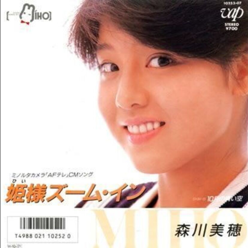 エロエロな歌詞にドキドキ♪ 森川美穂『姫様ズーム・イン』