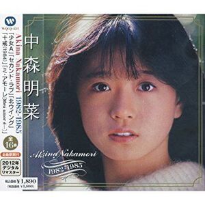 中森明菜