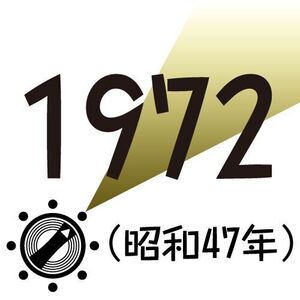 1972年