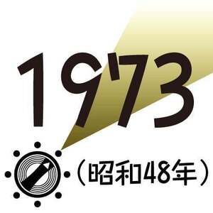 1973年