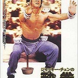 ジャッキー・チェン