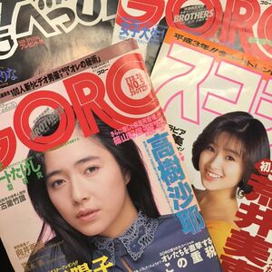 雑誌・写真集について語ろう