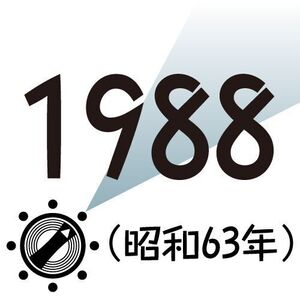 1988年